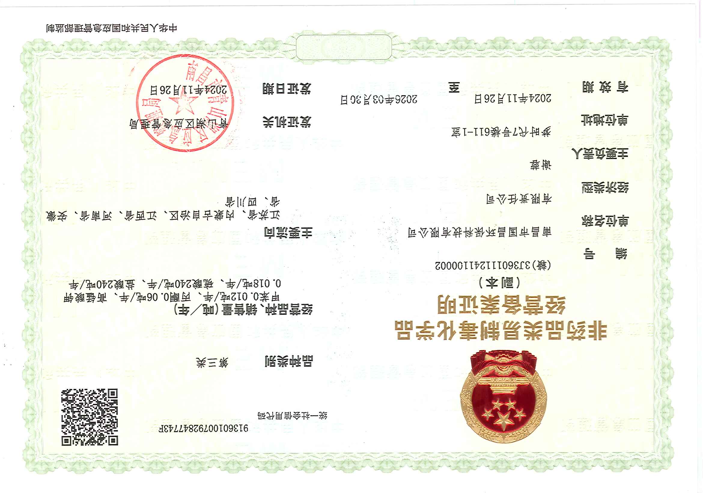 &#24320;&#20113;&#32593;&#39029;&#29256;&#39029;&#38754;&#30331;&#24405;&#45;&#24320;&#20113;&#40;&#20013;&#22269;&#41;